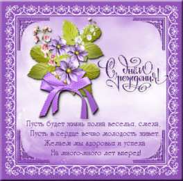 с днем рождения (девушке) и, пожелания с днем рождения девушке, цветы