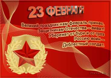 день защитника отечества 23 февраля Открытки на день защитника отечества