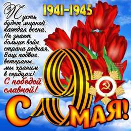 День Победы день победы. 9 мая. великая победа. парад победы. салют. салют победы.