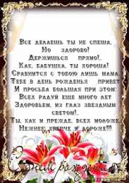 Открытки с днем рождения, бабушка С днем рождения бабушка Открытки бубуле на день рождения 