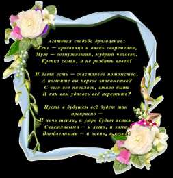 14 лет - агатовая свадьба открытки на 14 лет свадьбы. агатовая свадьба. поздравления с агатовой свадьбой.
