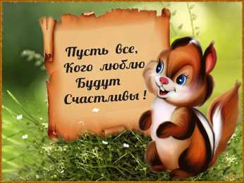 открытки для друзей скачать открытки для друзей, приятные слова для друзей, спасибо друзья, 