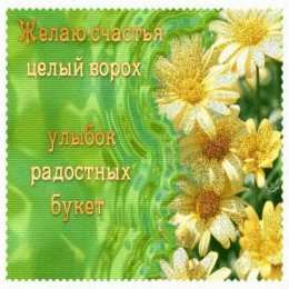 счастья счастья. открытки с пожеланием счастья