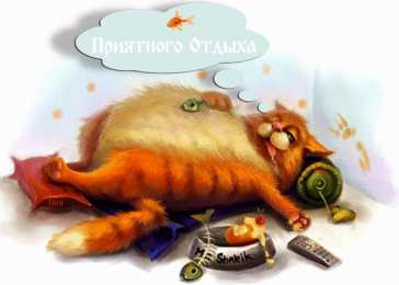 отдохни, удачного отдыха отдохни. удачного отдыха. пришло время отдохнуть. пора расслабиться. приятного отдыха. хорошего отдыха. веселого отпуска. 