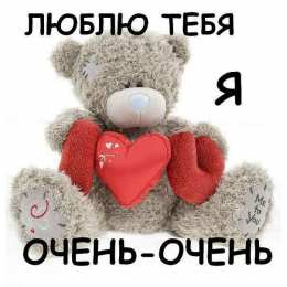 любимым открытки любимым с любовью. я тебя люблю. i love you. люблю больше жизни
