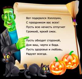 Открытки хэллоуин хэллоуин. happy halloween. поздравляю с хэллоуином. веселого хэллоуина хэллоуин. happy halloween. поздравляю с хэллоуином. веселого хэллоуина