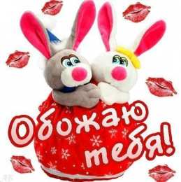 любимым открытки любимым с любовью. я тебя люблю. i love you. люблю больше жизни