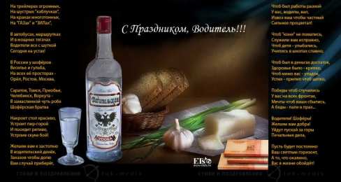 день автомобилиста день автомобилиста. с праздником день автомобилиста. 