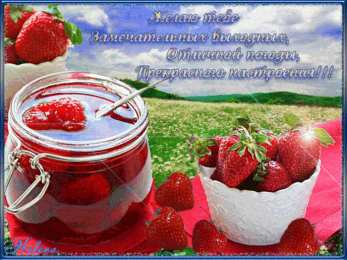 приятных выходных Приятных выходных