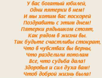 55 лет - изумрудная свадьба открытки на 55 лет свадьбы. изумрудная свадьба. поздравления с изумрудной свадьбой