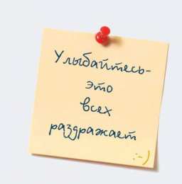 улыбнись улыбнись. улыбайся. smile. улыбка. улыбайся и мир улыбнется тебе