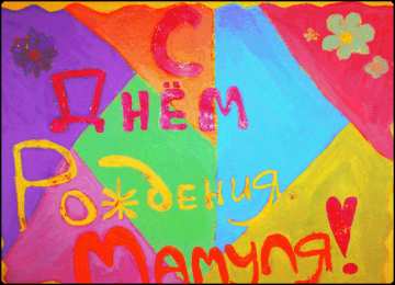 с днем рождения, мама папа, с днем рождения. любимому папе в день рождения. открытки на день рождения папы. с днем рождения, папуля. поздравляю с днем рождения, папа, 