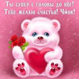 любимым открытки любимым с любовью. я тебя люблю. i love you. люблю больше жизни