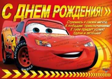 с днем рождения (ребенку) скачать открытки с днем рождения ребенку, открытки на день рождения девочке, открытки на день рождения мальчику, открытки сыну, открытки дочери, открытки