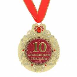 10 лет - оловянная (розовая) свадьба открытки на 10 лет свадьбы. розовая свадьба. поздравления с розовой свадьбой.