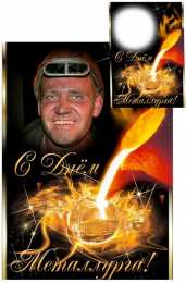 день металлурга день металлурга. с днем металлурга. поздравляю с днем металлурга