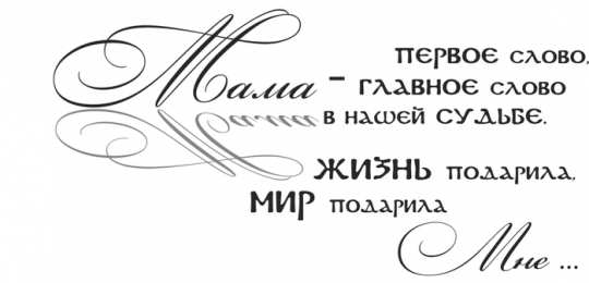 маме открытки маме с любовью. мама я тебя люблю. моя мама самая лучшая