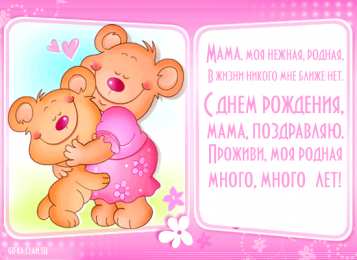 с днем рождения, мама папа, с днем рождения. любимому папе в день рождения. открытки на день рождения папы. с днем рождения, папуля. поздравляю с днем рождения, папа, 