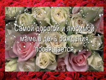 с днем рождения, мама папа, с днем рождения. любимому папе в день рождения. открытки на день рождения папы. с днем рождения, папуля. поздравляю с днем рождения, папа, 