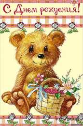 с днем рождения (ребенку) скачать открытки с днем рождения ребенку, открытки на день рождения девочке, открытки на день рождения мальчику, открытки сыну, открытки дочери, открытки