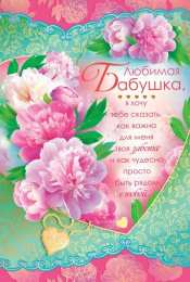 с днем рождения, бабушка С днем рождения бабушка