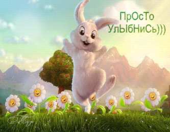 улыбнись улыбнись. улыбайся. smile. улыбка. улыбайся и мир улыбнется тебе