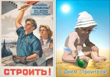 день строителя день строителя. с днем строителя. поздравляю с днем строителя. пожелания в день строителя. открытки к празднику день строителя.