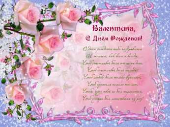 с днем рождения (девушке) и, пожелания с днем рождения девушке, цветы