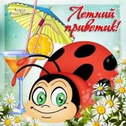 Открытки 1 июня открытки с началом лета. открытки с днем защиты детей.  открытки с началом лета. открытки с днем защиты детей. дети. 1 июня. Семейные Ценности. День Защиты Детей. Всем Детям Побольше Здоровья. Первый День Лета. Дети Наше Все.