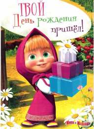 с днем рождения (ребенку) скачать открытки с днем рождения ребенку, открытки на день рождения девочке, открытки на день рождения мальчику, открытки сыну, открытки дочери, открытки
