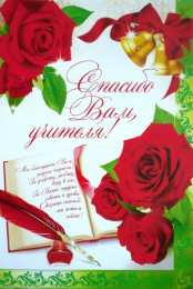 25 мая - Последний звонок открытки на 25 мая. последний звонок. прощай школа. выпускной