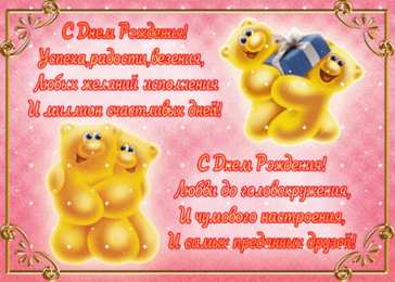 с днем рождения (ребенку) скачать открытки с днем рождения ребенку, открытки на день рождения девочке, открытки на день рождения мальчику, открытки сыну, открытки дочери, открытки