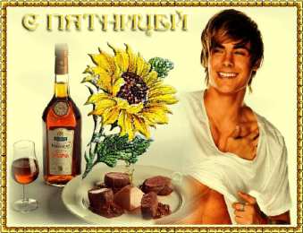 пятница Открытки про пятницу