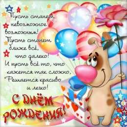 с днем рождения (девушке) и, пожелания с днем рождения девушке, цветы