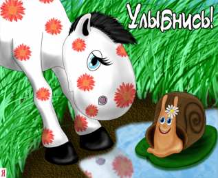 улыбнись улыбнись. улыбайся. smile. улыбка. улыбайся и мир улыбнется тебе