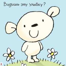 не грусти, не скучай не грусти. не скучай. все будет хорошо. улыбнись. все пройдет