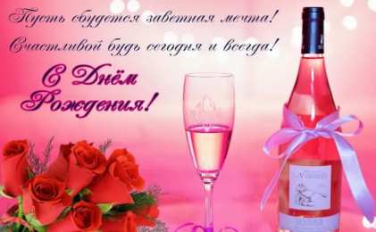 с днем рождения (девушке) и, пожелания с днем рождения девушке, цветы