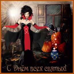 Открытки хэллоуин хэллоуин. happy halloween. поздравляю с хэллоуином. веселого хэллоуина хэллоуин. happy halloween. поздравляю с хэллоуином. веселого хэллоуина