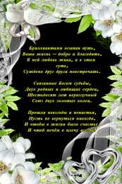 60 лет - бриллиантовая свадьба Открытка