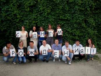 С днем рождения начальнику С днем рождения начальнику