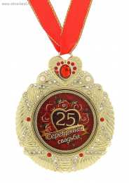 Открытки  Открытка Открытки  пожелания... открытки на  25 лет свадьбы. серебряная свадьба. поздравления с серебряной свадьбой. пожелания в день серебряной свадьбы. 3 года вместе. с днем серебряной свадьбы            