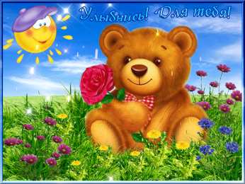 улыбнись улыбнись. улыбайся. smile. улыбка. улыбайся и мир улыбнется тебе