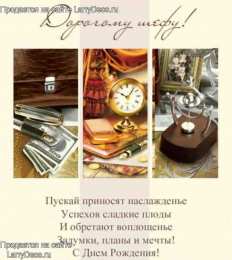 с днем рождения (парню) скачать открытки на день рождения мужчине, открытки на день рождения мужа, отца, брата, племянника, пожелания 