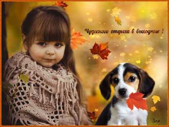 отдохни, удачного отдыха отдохни. удачного отдыха. пришло время отдохнуть. пора расслабиться. приятного отдыха. хорошего отдыха. веселого отпуска. 