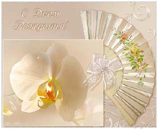 с днем рождения (девушке) и, пожелания с днем рождения девушке, цветы