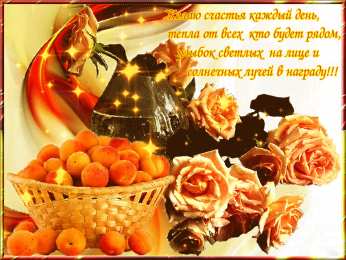 счастья счастья. открытки с пожеланием счастья