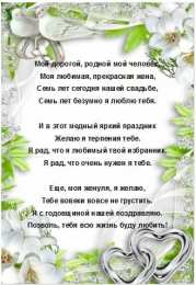 7 лет - медная свадьба открытки на 7 лет свадьбы. Медная свадьба. поздравления с медной свадьбой. 