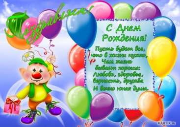 с днем рождения (девушке) и, пожелания с днем рождения девушке, цветы