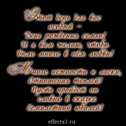 7 лет - медная свадьба открытки на 7 лет свадьбы. Медная свадьба. поздравления с медной свадьбой. 