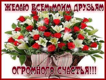 открытки для друзей скачать открытки для друзей, приятные слова для друзей, спасибо друзья, 